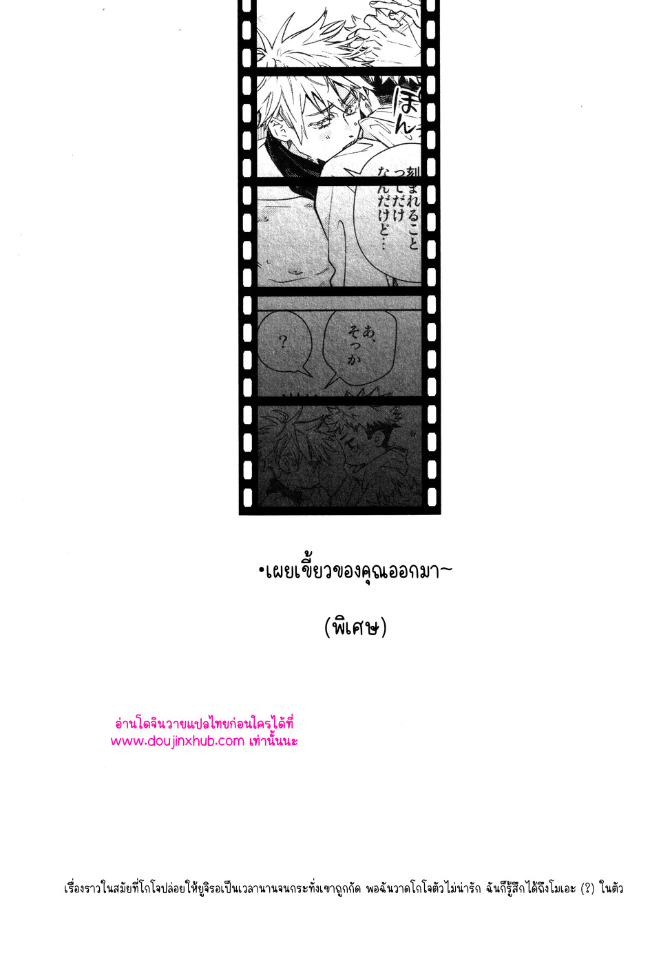 ทุกฉากทุกตอน 02